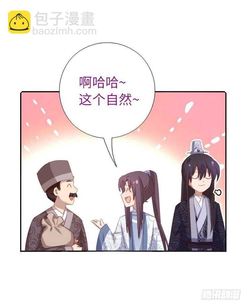 第121话 神秘的品酒大会-第124话