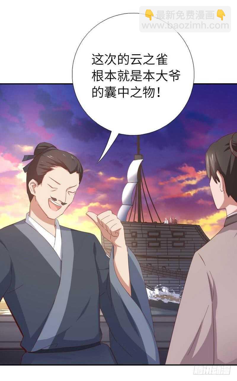 第121话 神秘的品酒大会-第124话