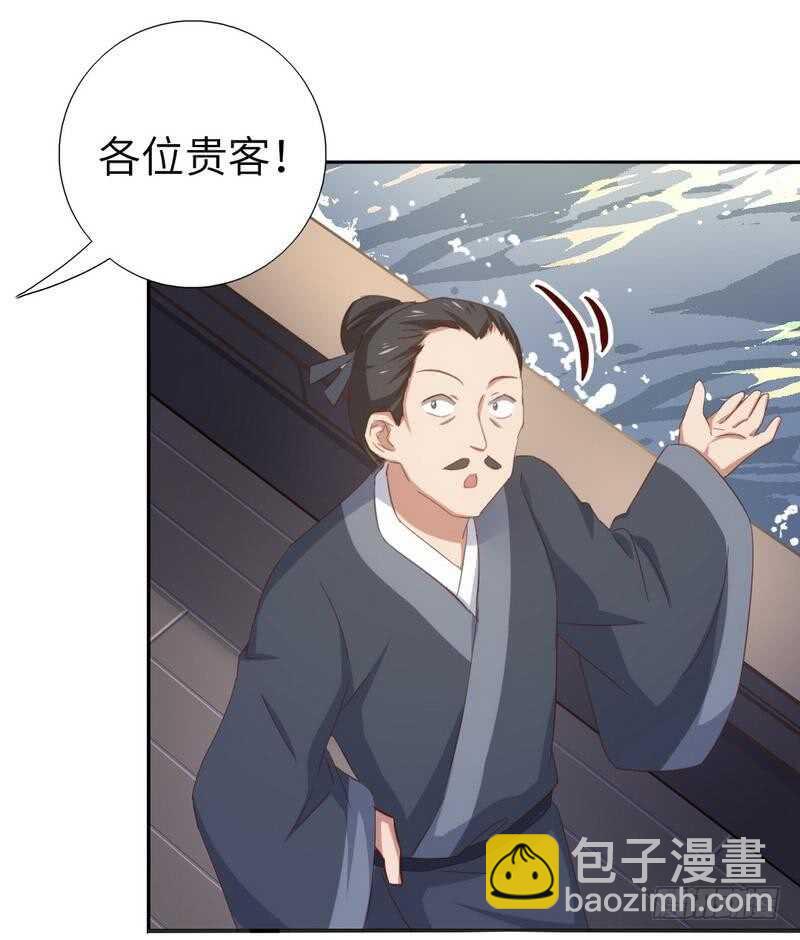 第121话 神秘的品酒大会-第124话