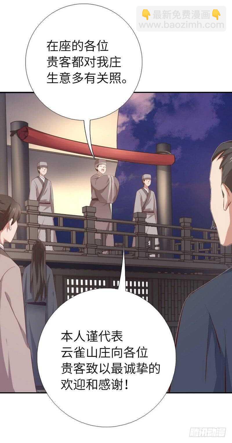 第121话 神秘的品酒大会-第124话