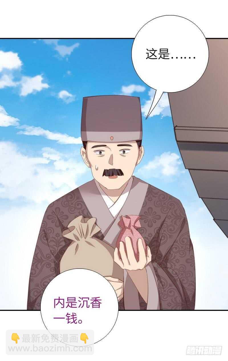 第121话 神秘的品酒大会-第124话