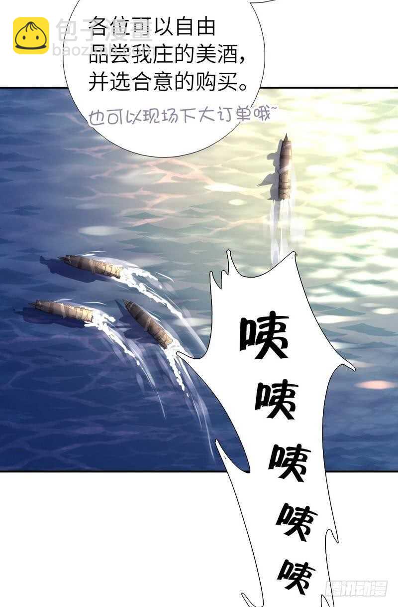 第121话 神秘的品酒大会-第124话