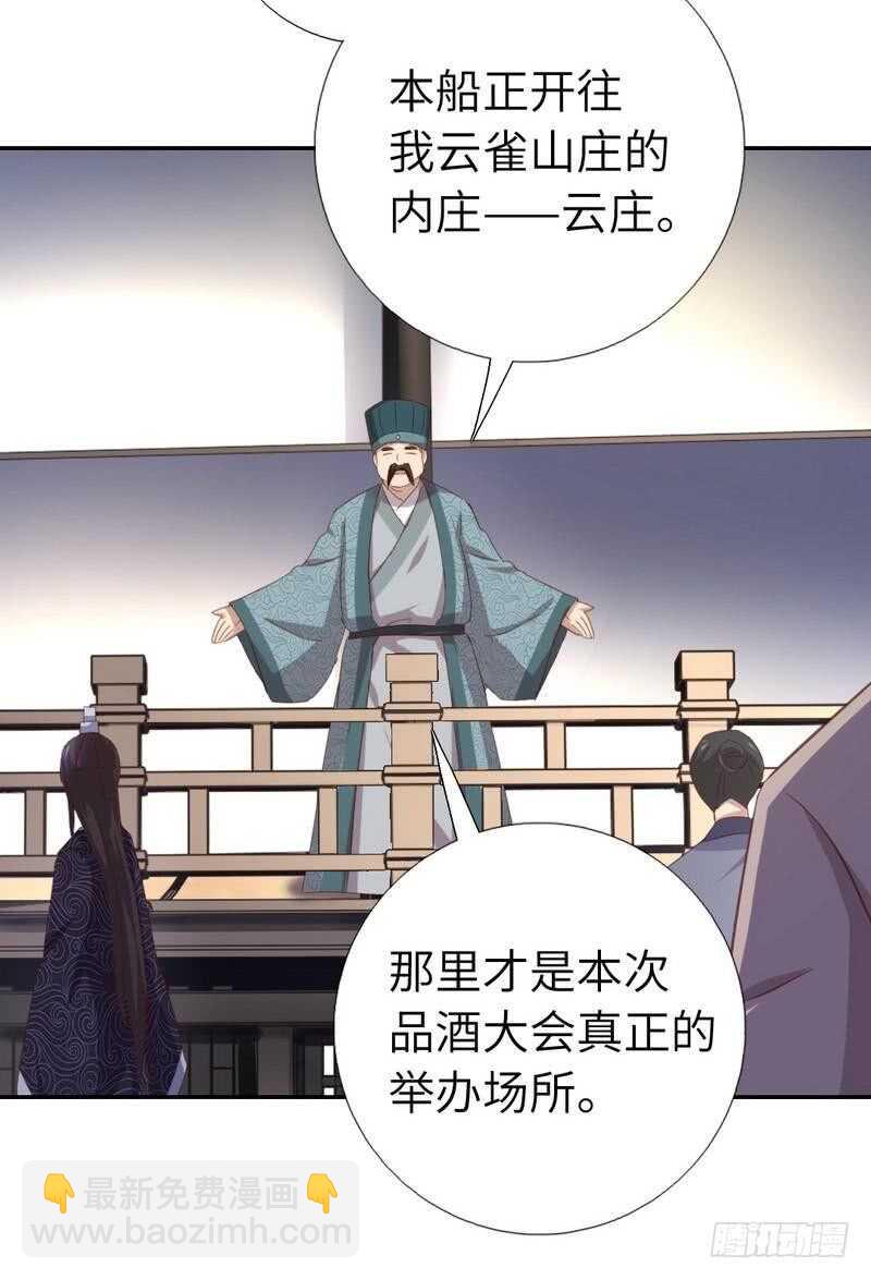 第121话 神秘的品酒大会-第124话