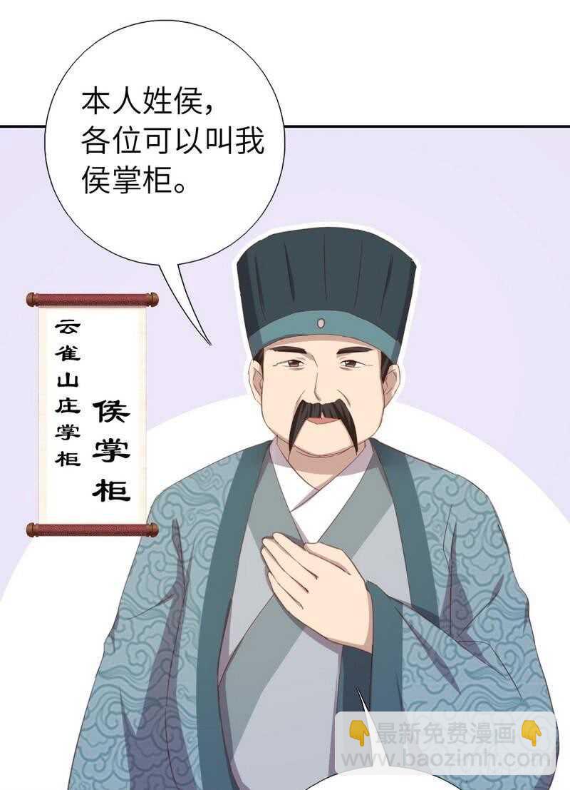 第121话 神秘的品酒大会-第124话