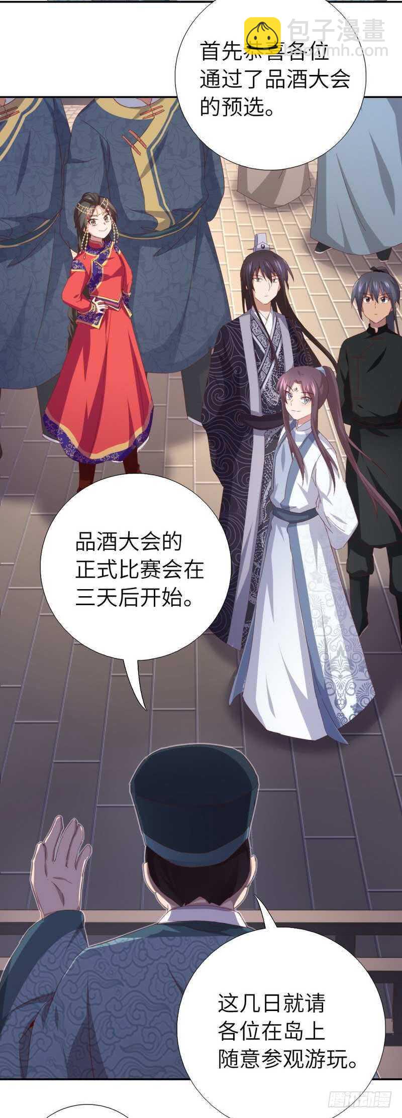 第121话 神秘的品酒大会-第124话