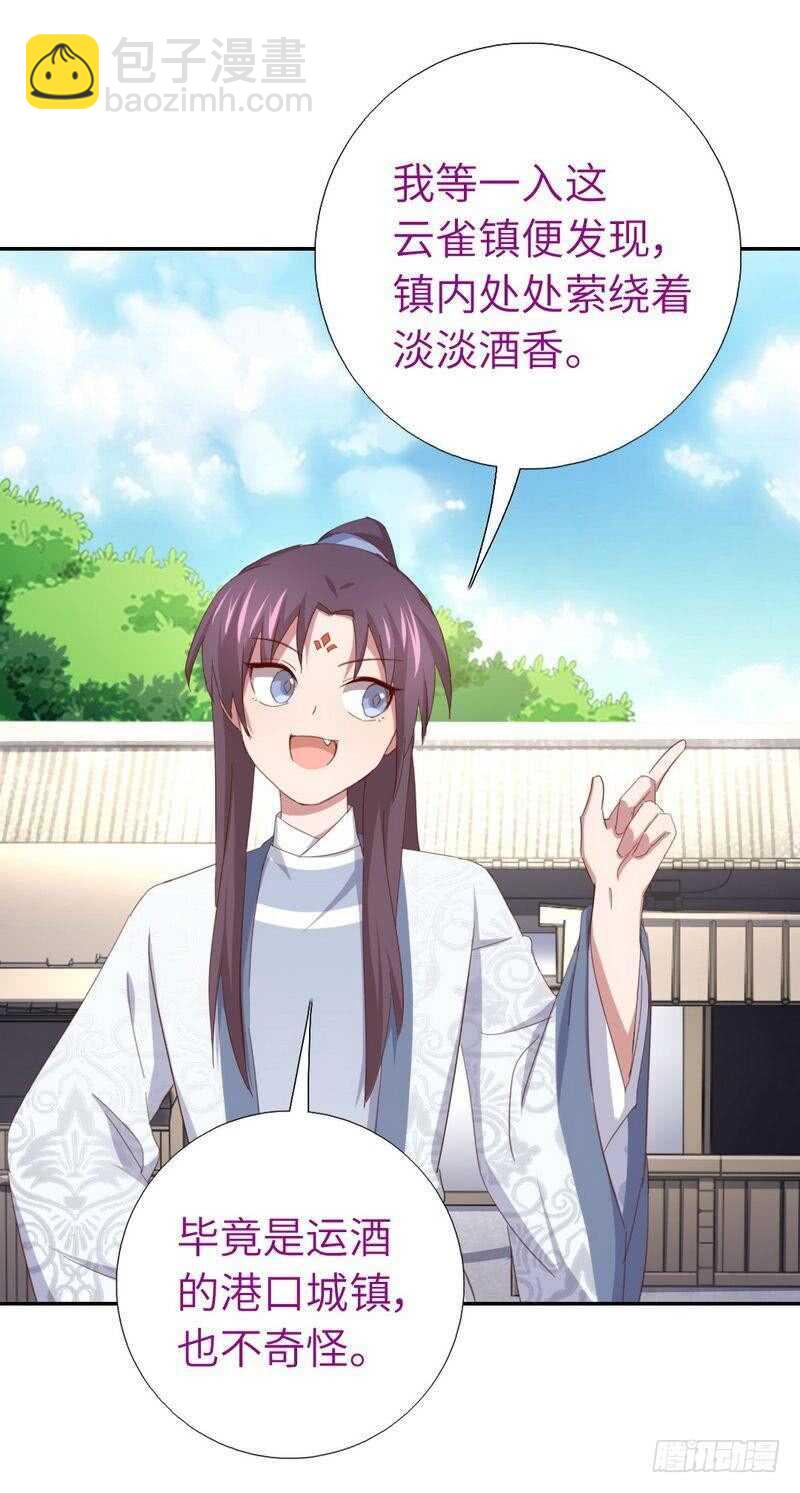 第121话 神秘的品酒大会-第124话