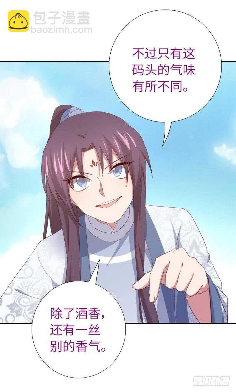 第121话 神秘的品酒大会-第124话