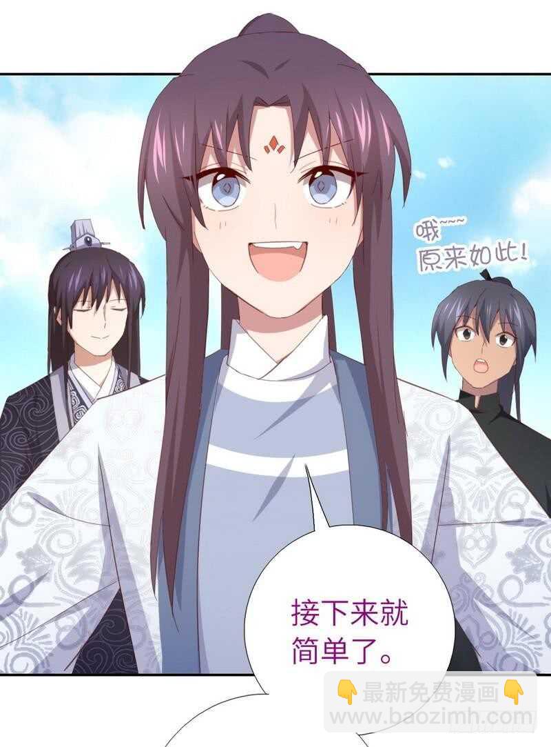 第121话 神秘的品酒大会-第124话