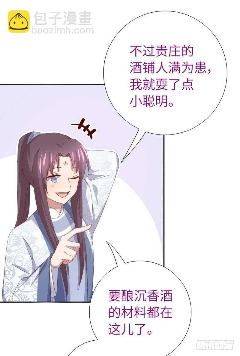 第121话 神秘的品酒大会-第124话