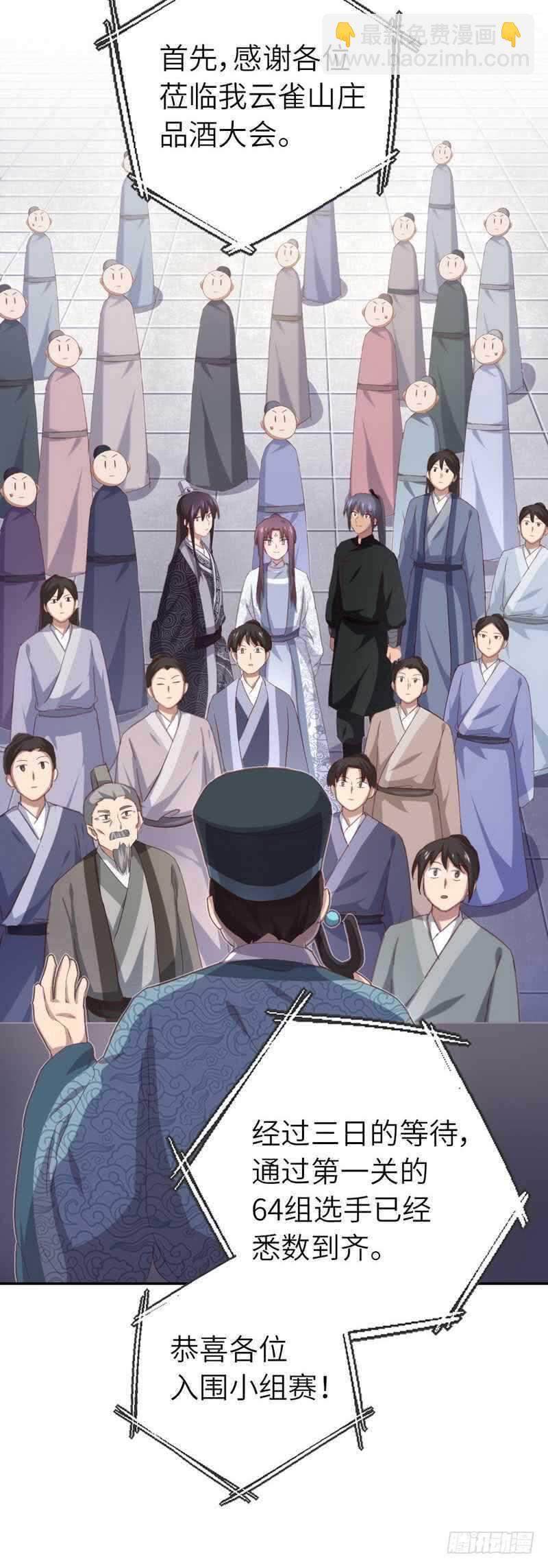 第123话 穿越的经典桥段-第126话