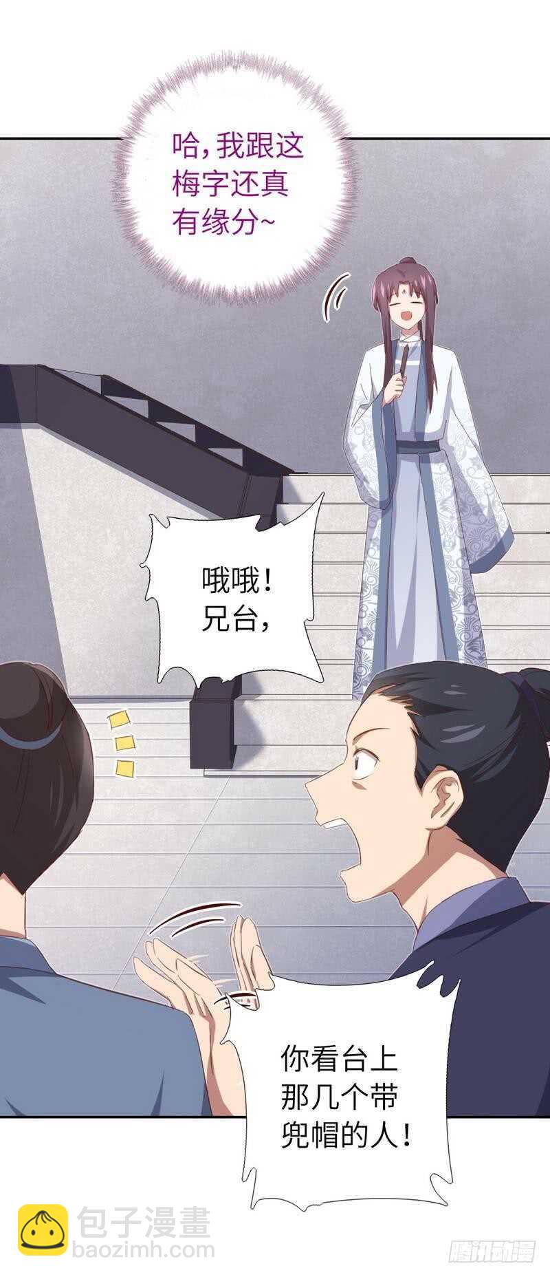 第123话 穿越的经典桥段-第126话