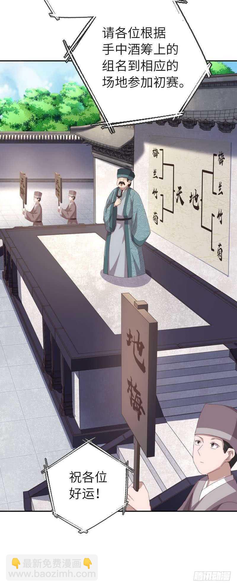 第123话 穿越的经典桥段-第126话