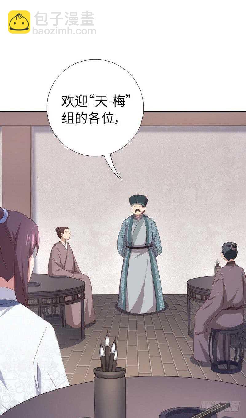 第123话 穿越的经典桥段-第126话