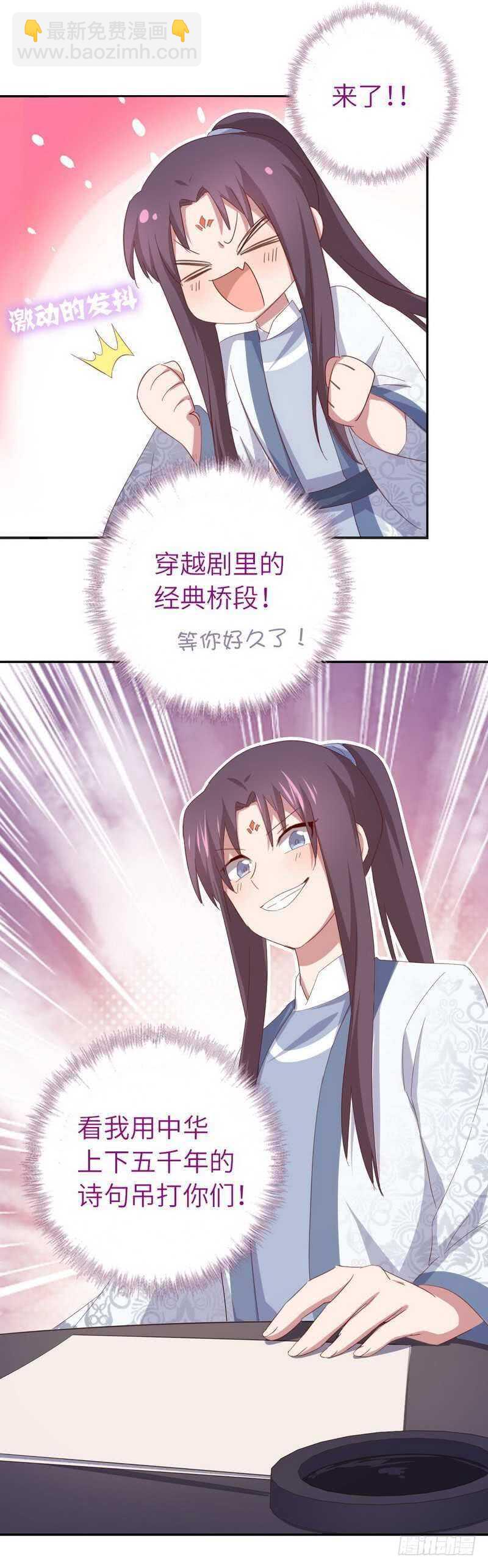 第123话 穿越的经典桥段-第126话