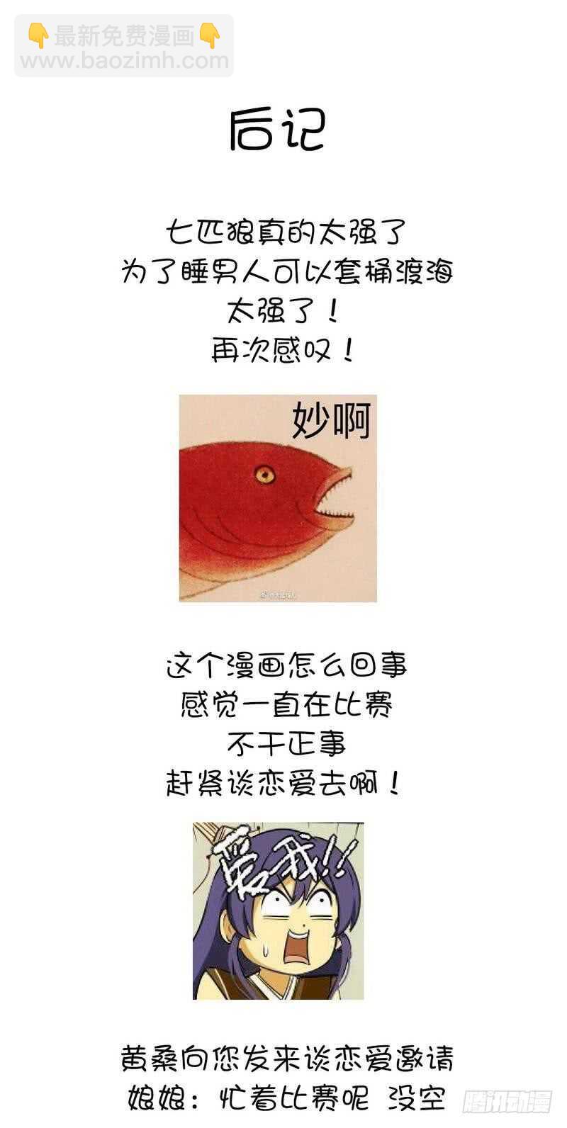 第123话 穿越的经典桥段-第126话