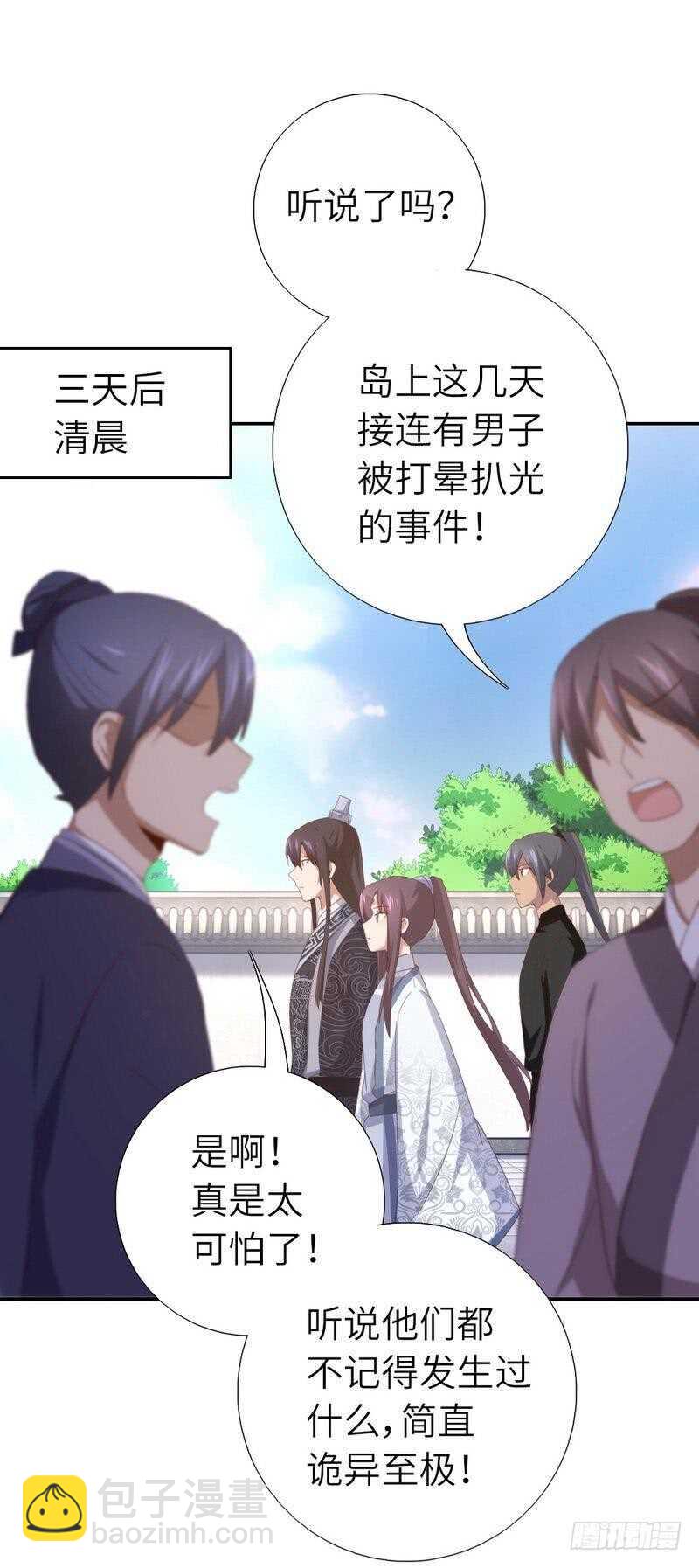 第123话 穿越的经典桥段-第126话