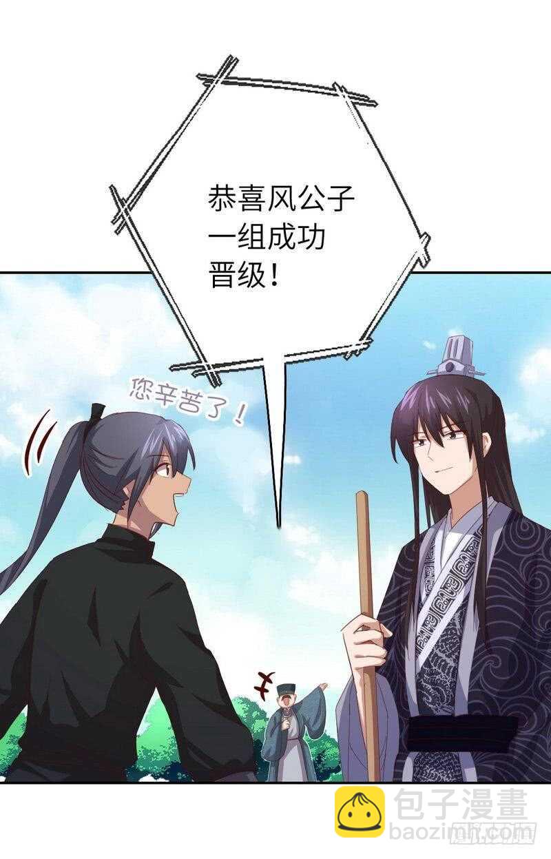 第125话 嫉妒心-第128话