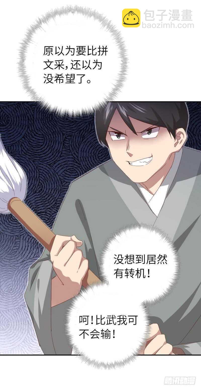 第125话 嫉妒心-第128话