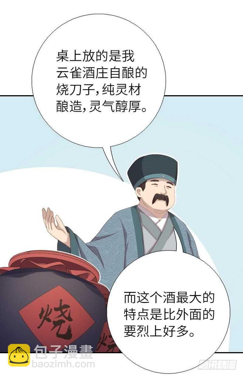 第127话 &ldquo;猎物&rdquo;-第130话