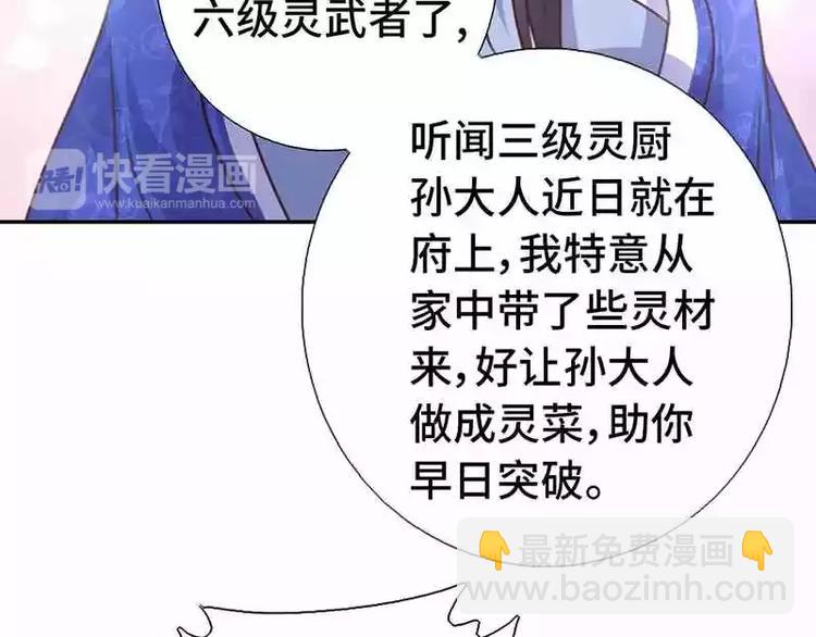 第14话 灵材比拼(1/2)-第14话
