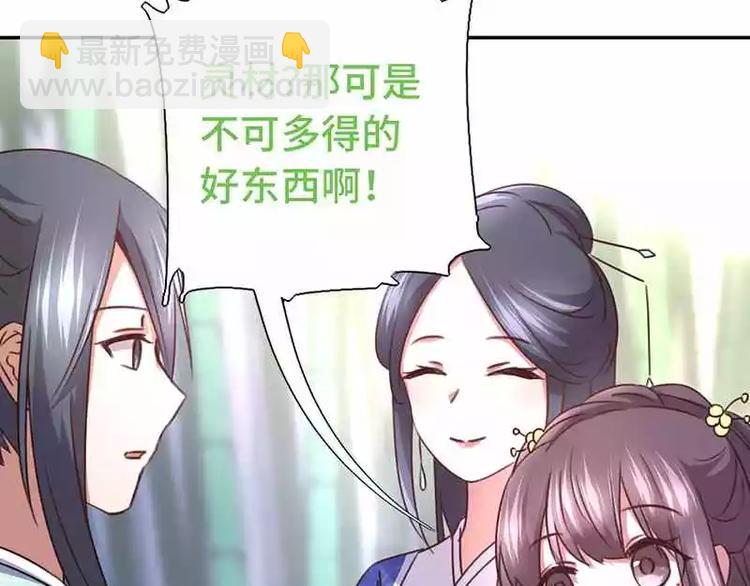 第14话 灵材比拼(1/2)-第14话