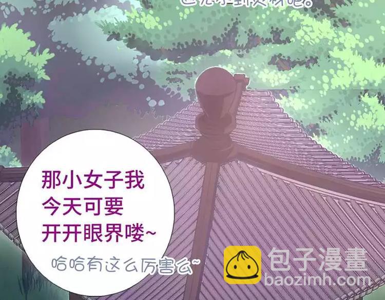 第14话 灵材比拼(1/2)-第14话