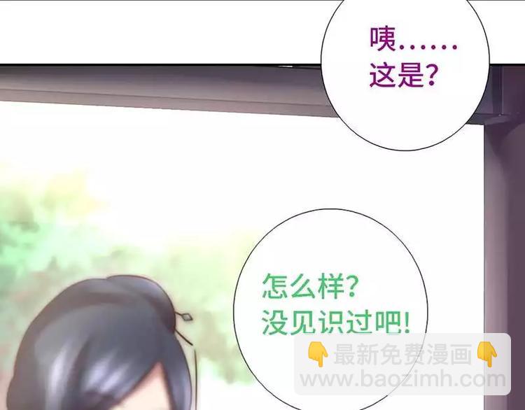 第14话 灵材比拼(1/2)-第14话
