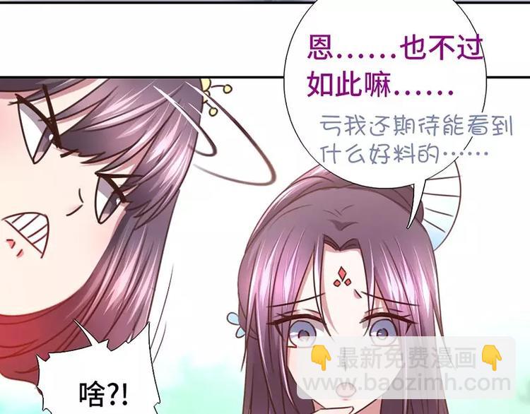 第14话 灵材比拼(1/2)-第14话