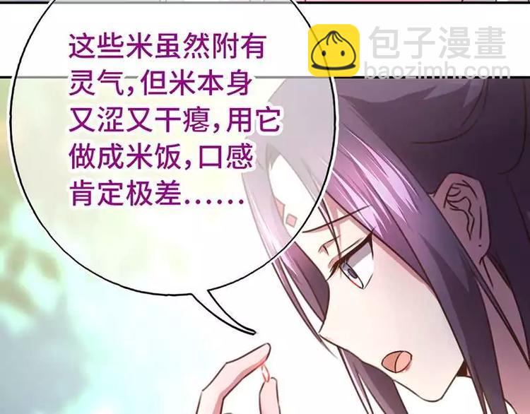 第14话 灵材比拼(1/2)-第14话