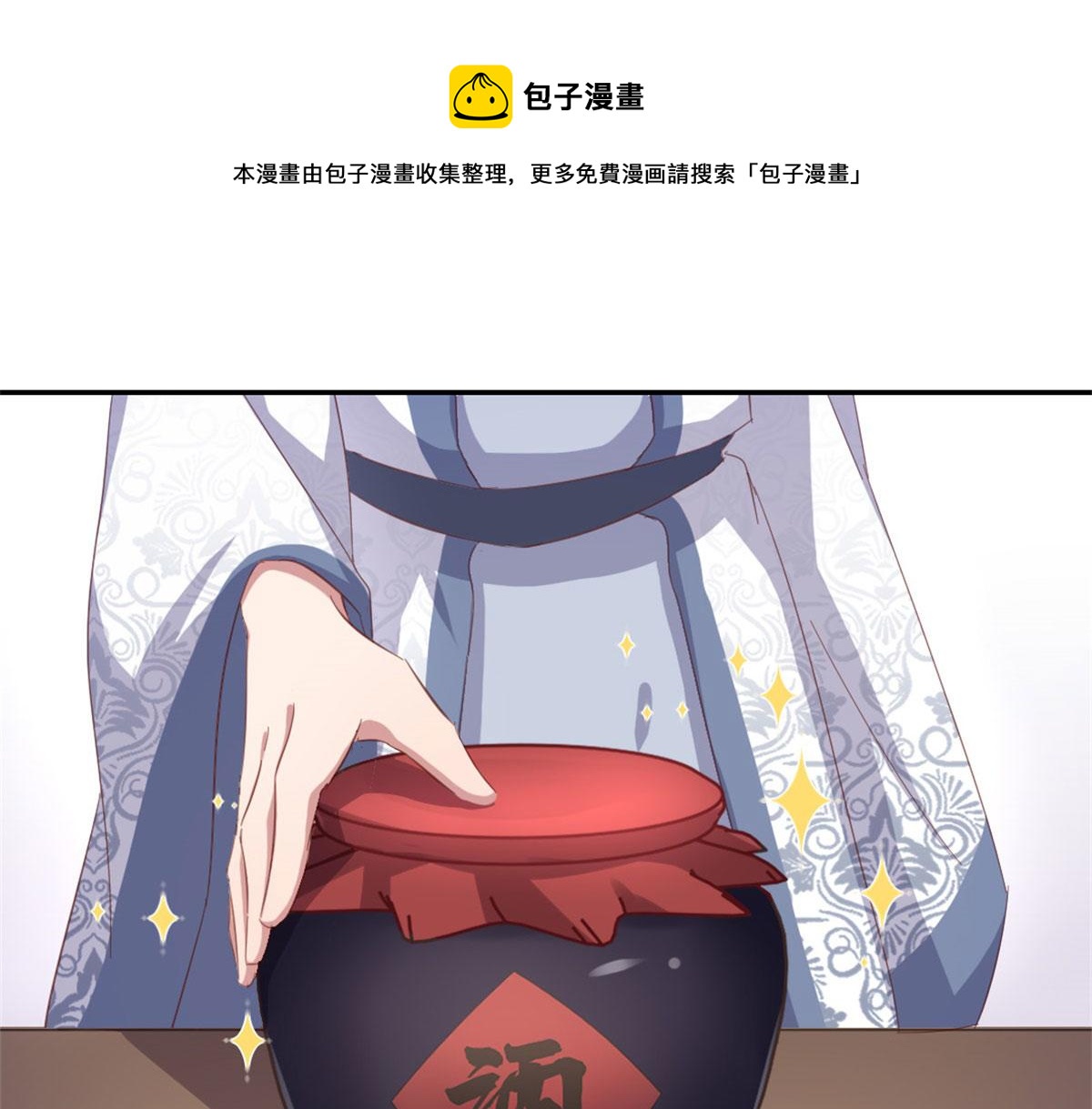 第129话 我酿的就是最好的！(1/2)-第132话