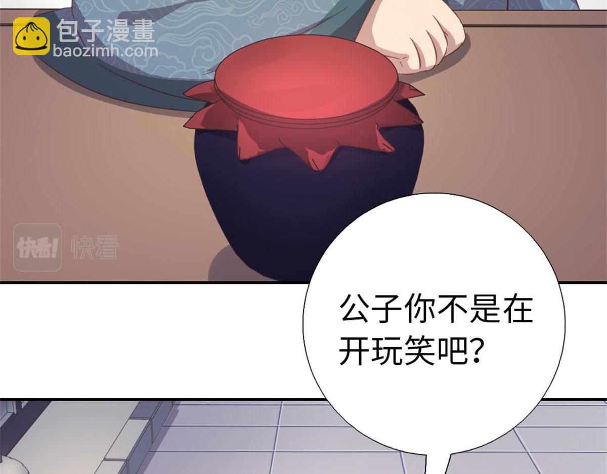 第129话 我酿的就是最好的！(1/2)-第132话