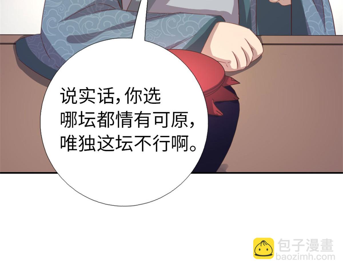 第129话 我酿的就是最好的！(1/2)-第132话