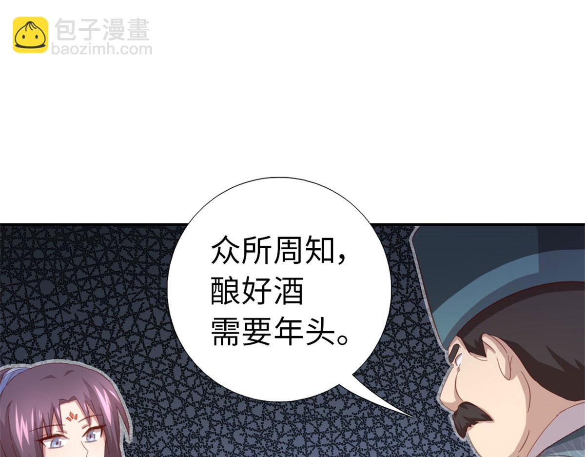第129话 我酿的就是最好的！(1/2)-第132话