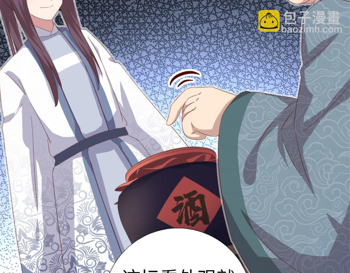 第129话 我酿的就是最好的！(1/2)-第132话