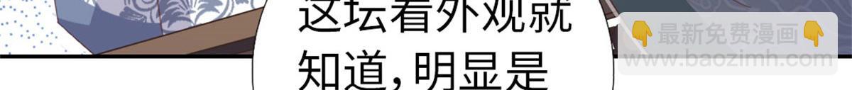 第129话 我酿的就是最好的！(1/2)-第132话