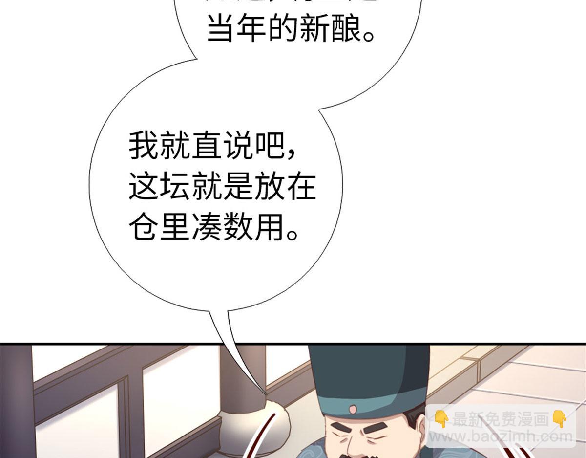 第129话 我酿的就是最好的！(1/2)-第132话