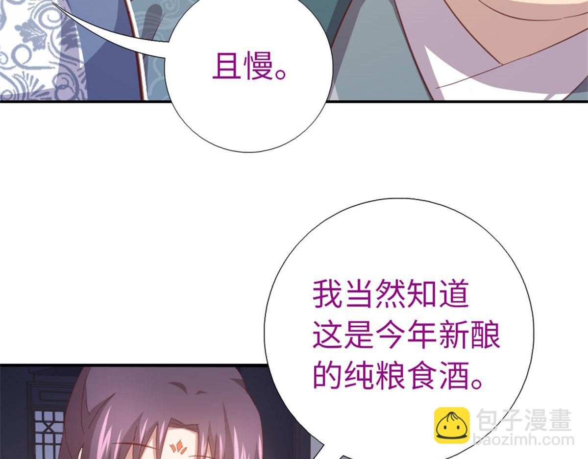 第129话 我酿的就是最好的！(1/2)-第132话
