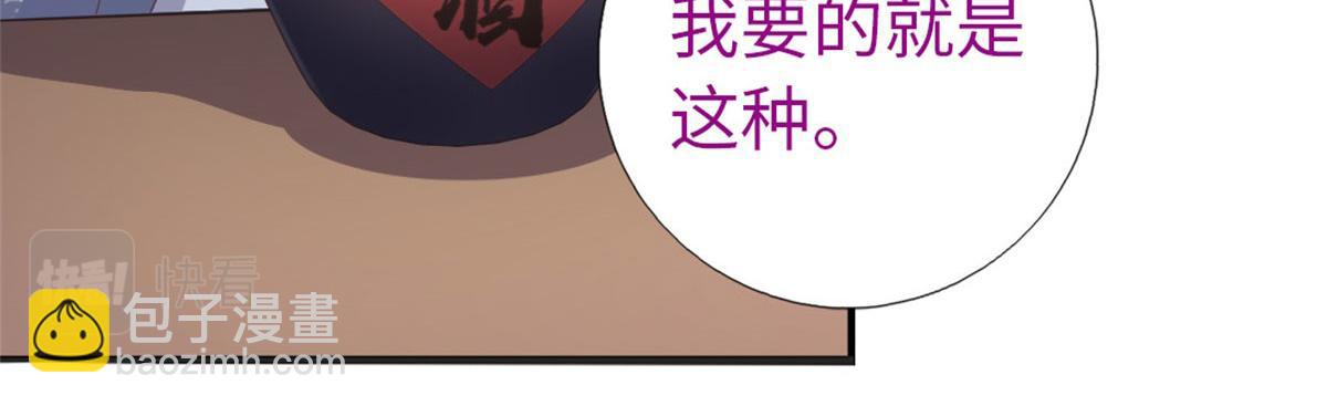 第129话 我酿的就是最好的！(1/2)-第132话