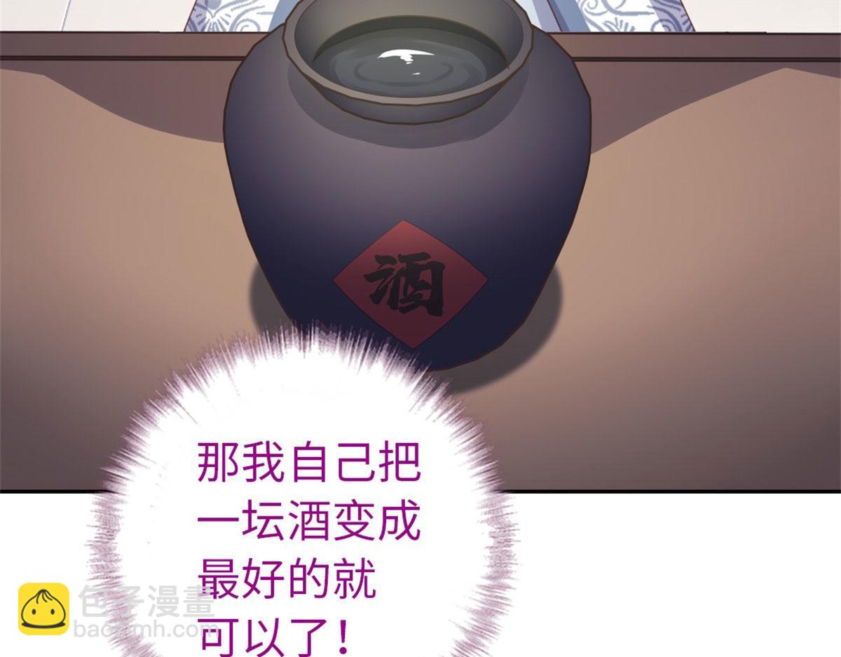 第129话 我酿的就是最好的！(1/2)-第132话
