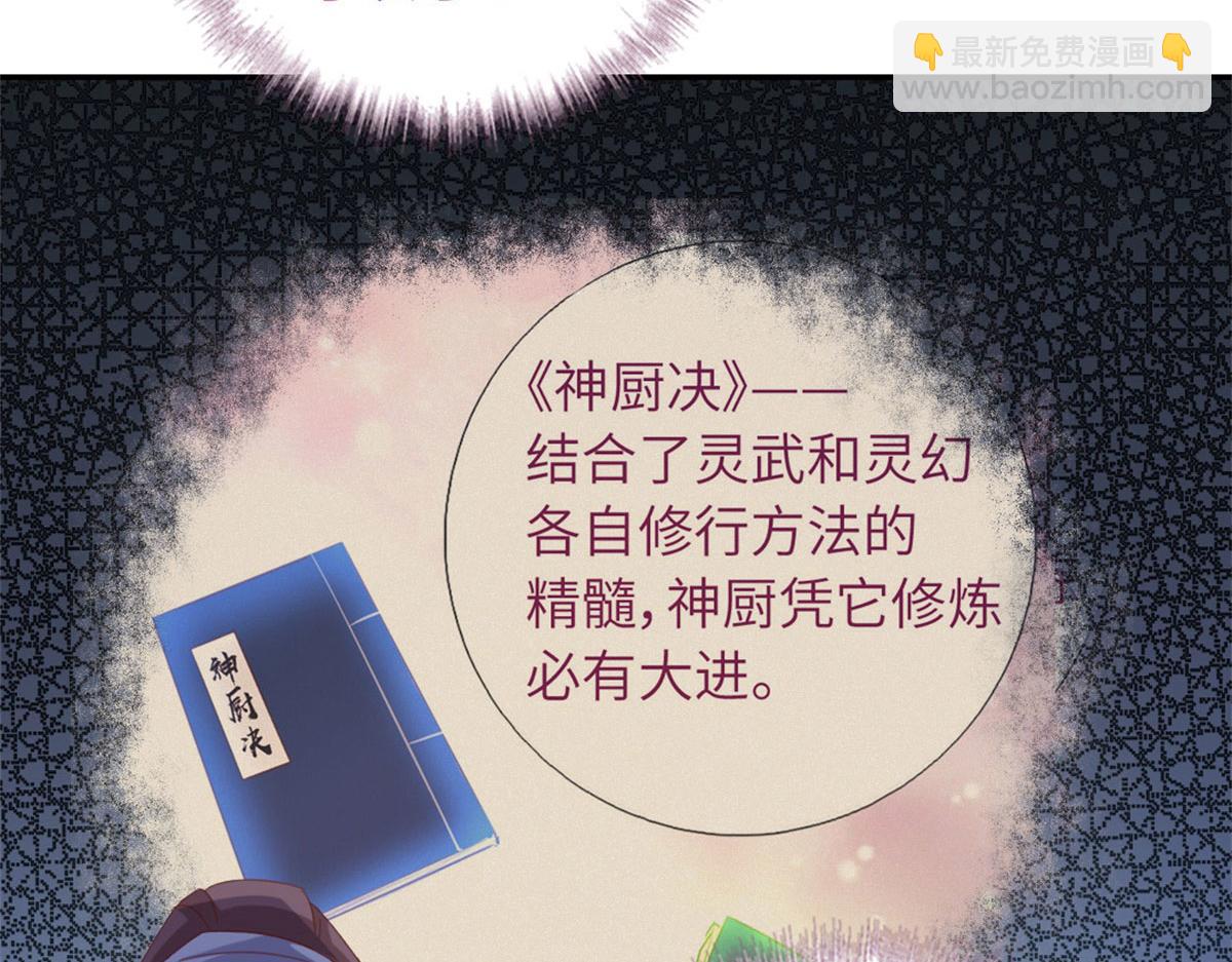 第129话 我酿的就是最好的！(1/2)-第132话