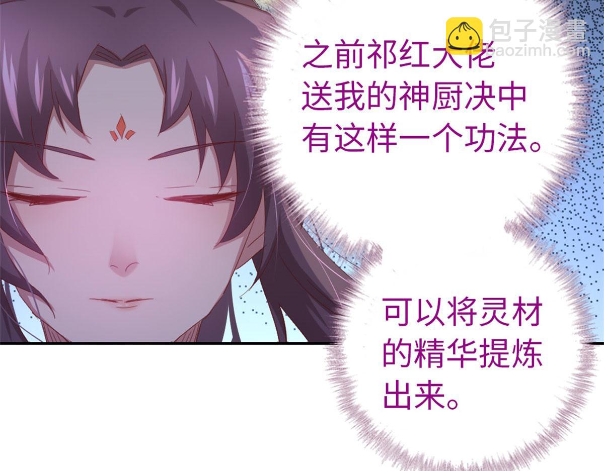 第129话 我酿的就是最好的！(1/2)-第132话