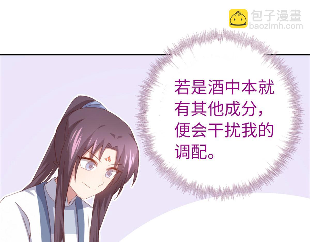 第129话 我酿的就是最好的！(1/2)-第132话