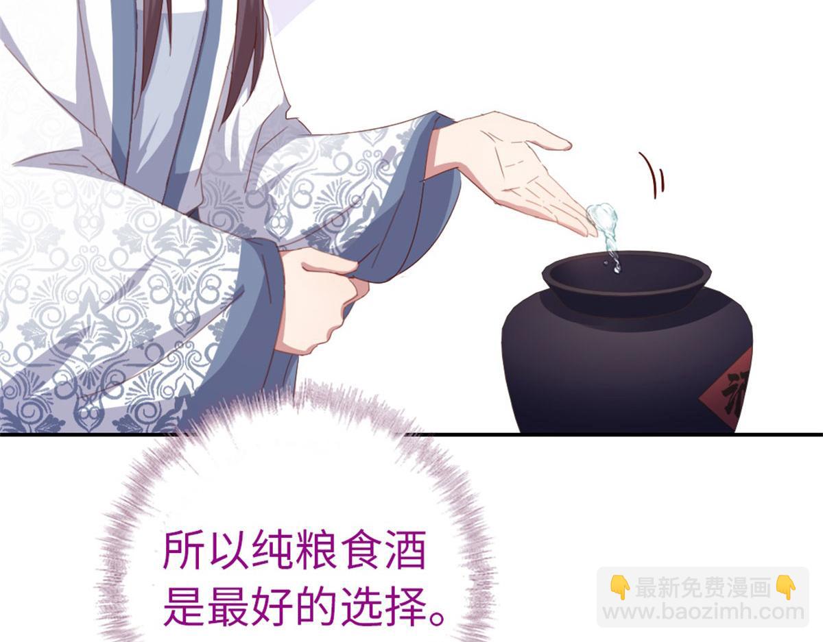 第129话 我酿的就是最好的！(1/2)-第132话