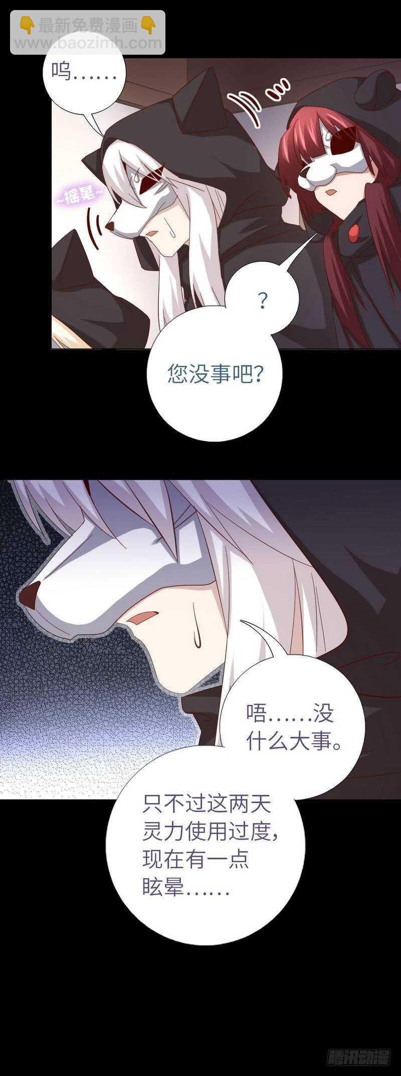 第133话 被遗忘的毒君子-第136话