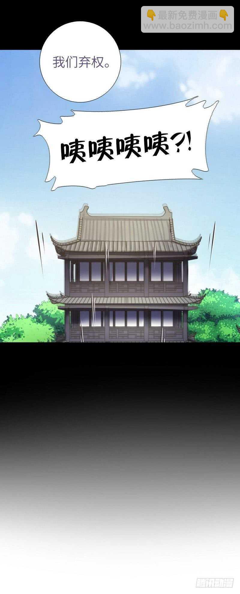 第133话 被遗忘的毒君子-第136话