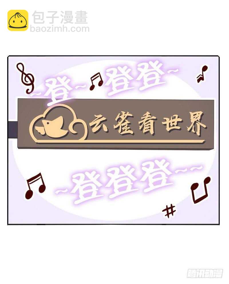 第133话 被遗忘的毒君子-第136话