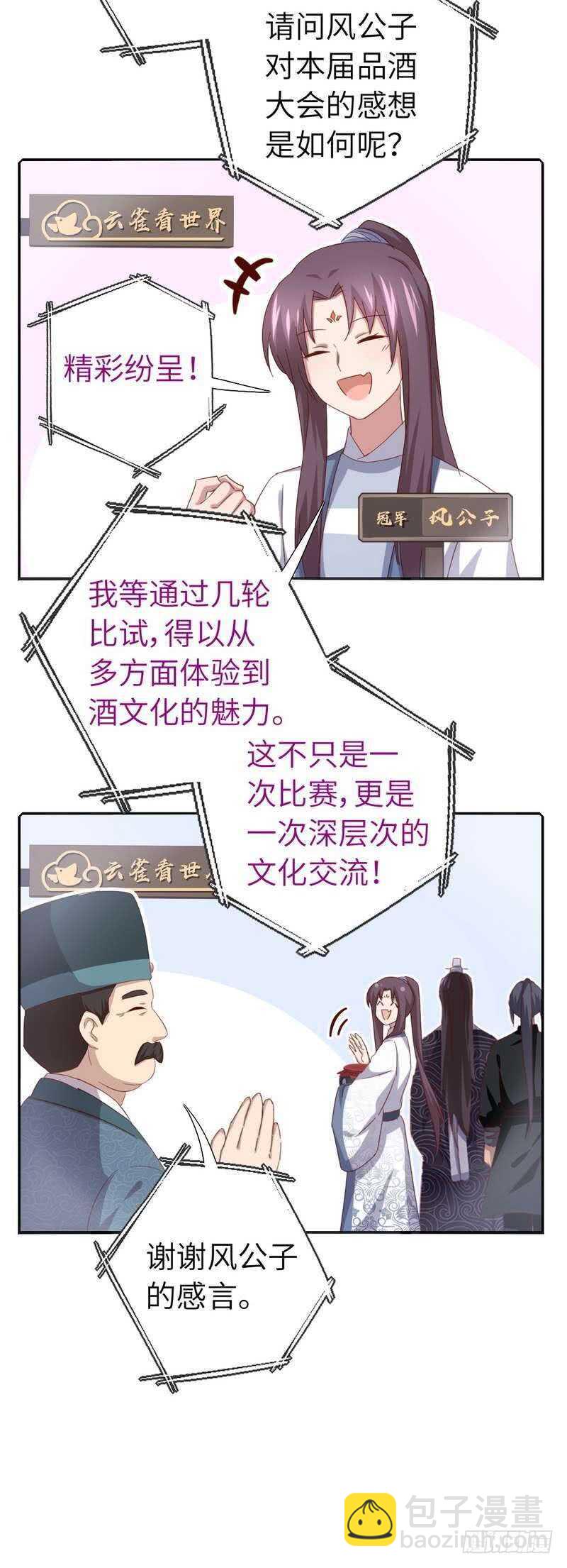 第133话 被遗忘的毒君子-第136话