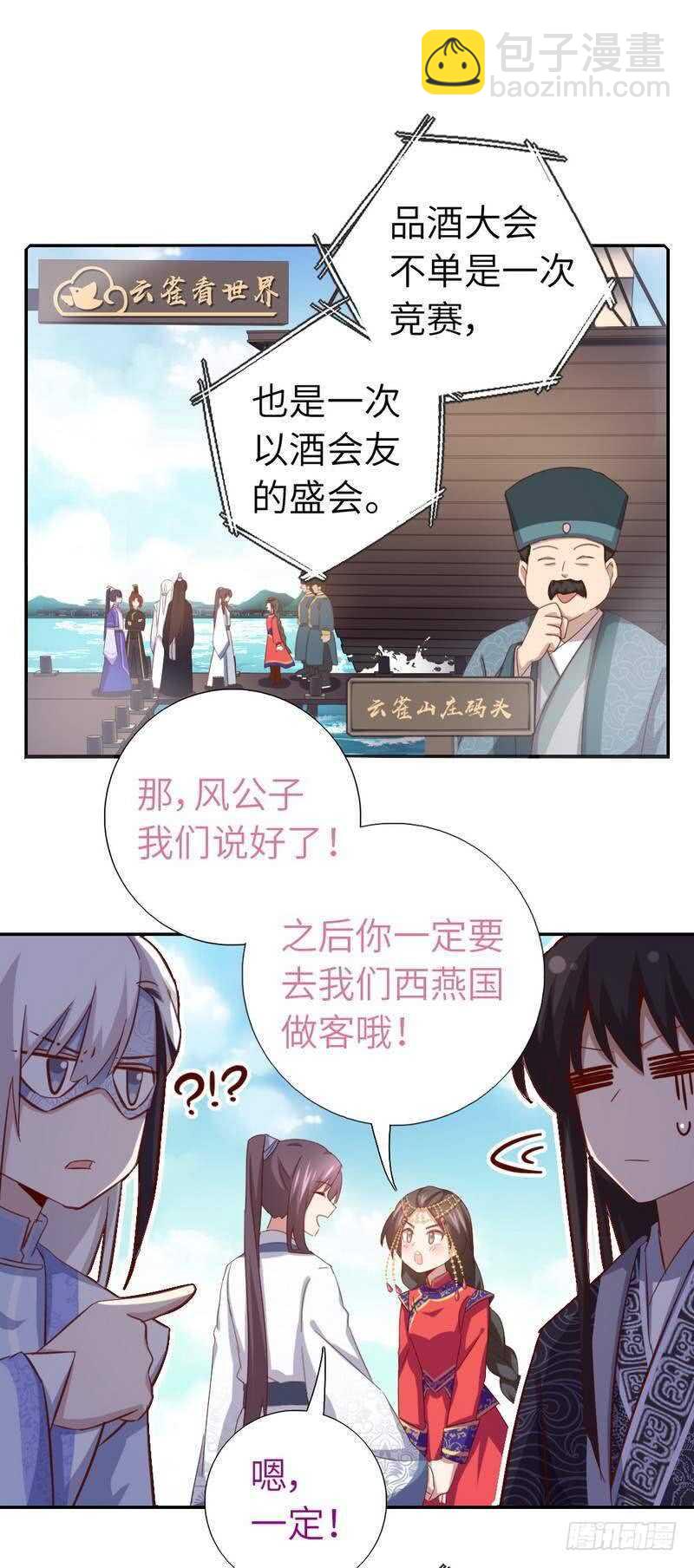 第133话 被遗忘的毒君子-第136话