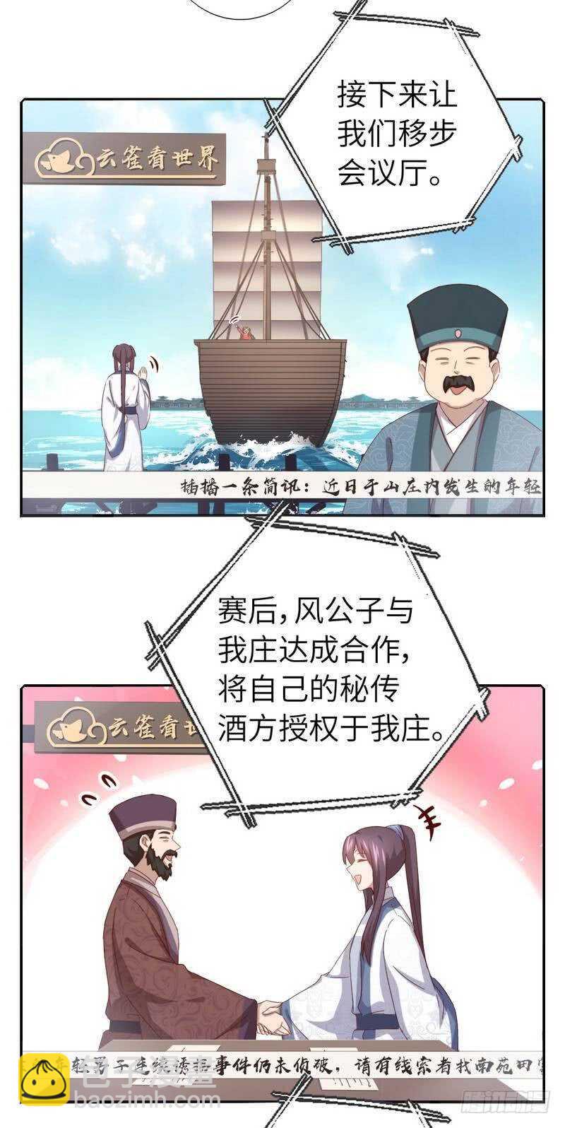 第133话 被遗忘的毒君子-第136话