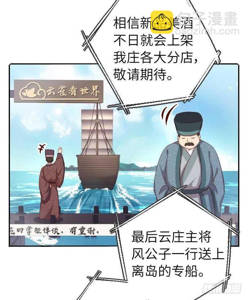 第133话 被遗忘的毒君子-第136话